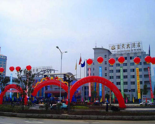 張家界藍天大酒店