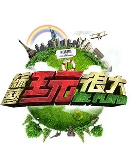这就是街舞 第六季 海报